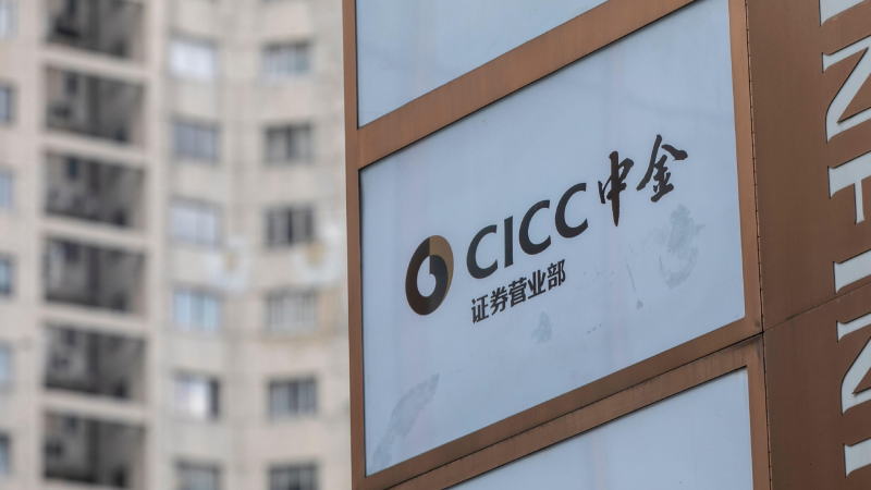 路透獨(dú)家消息：消息人士稱，中金公司將與銀河證券合并，組建中國第三大券商
