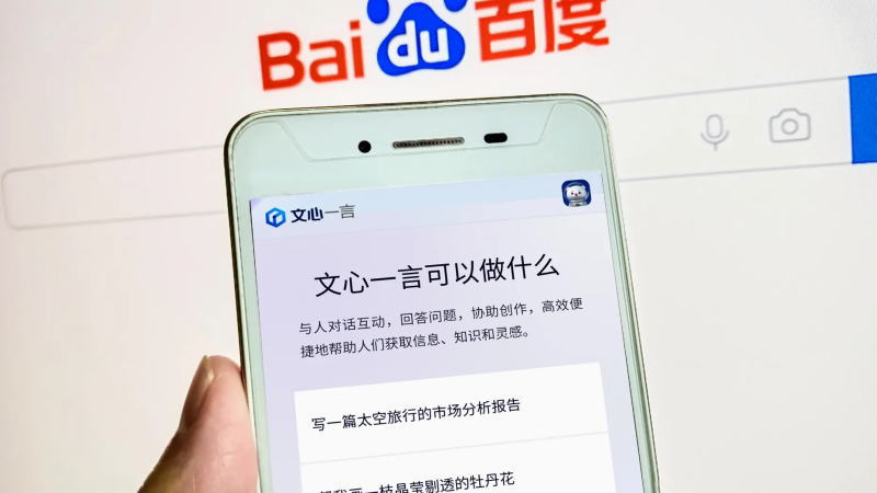 驚醒！投資者突然發(fā)現(xiàn)其AI新模型構(gòu)成重大利多，百度股價飆升10%