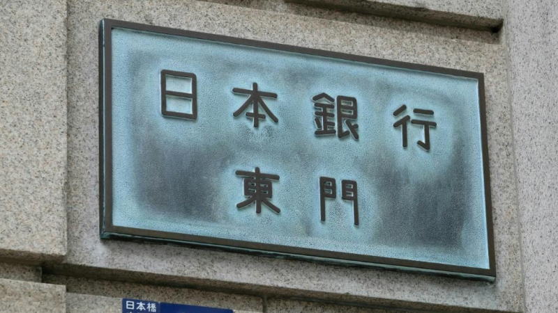 前日本央行行長(zhǎng)黑田東彥：日本必須消除特朗普認(rèn)為其在操縱日元的“誤解”