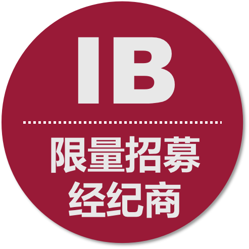  限量招募ib.gif